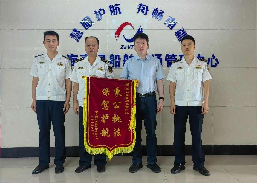 公司向湛江东海岛海事处、湛江海事局船舶交管中心赠送锦旗